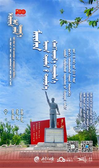 通辽蒙.jpg