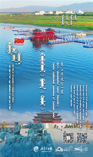 乌兰察布蒙.jpg