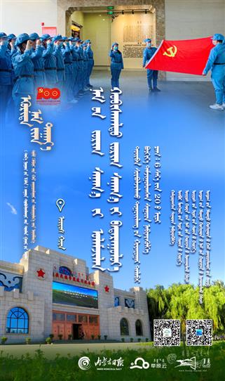 鄂尔多斯蒙.jpg