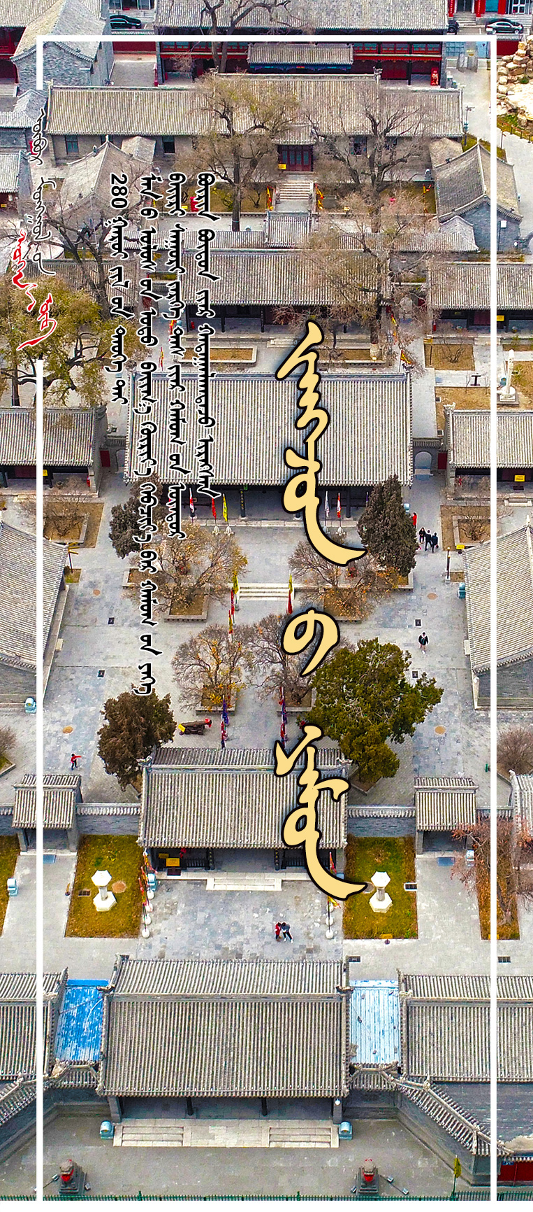 将军衙署_01.jpg