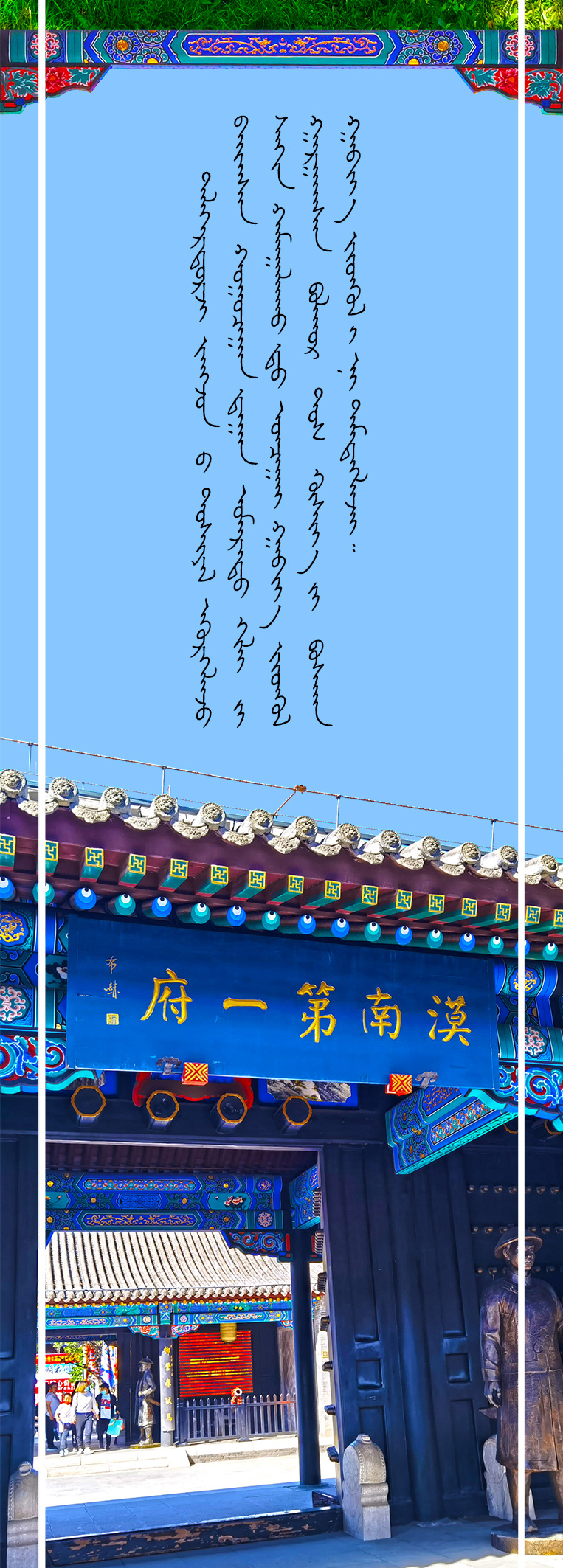 将军衙署_12.jpg