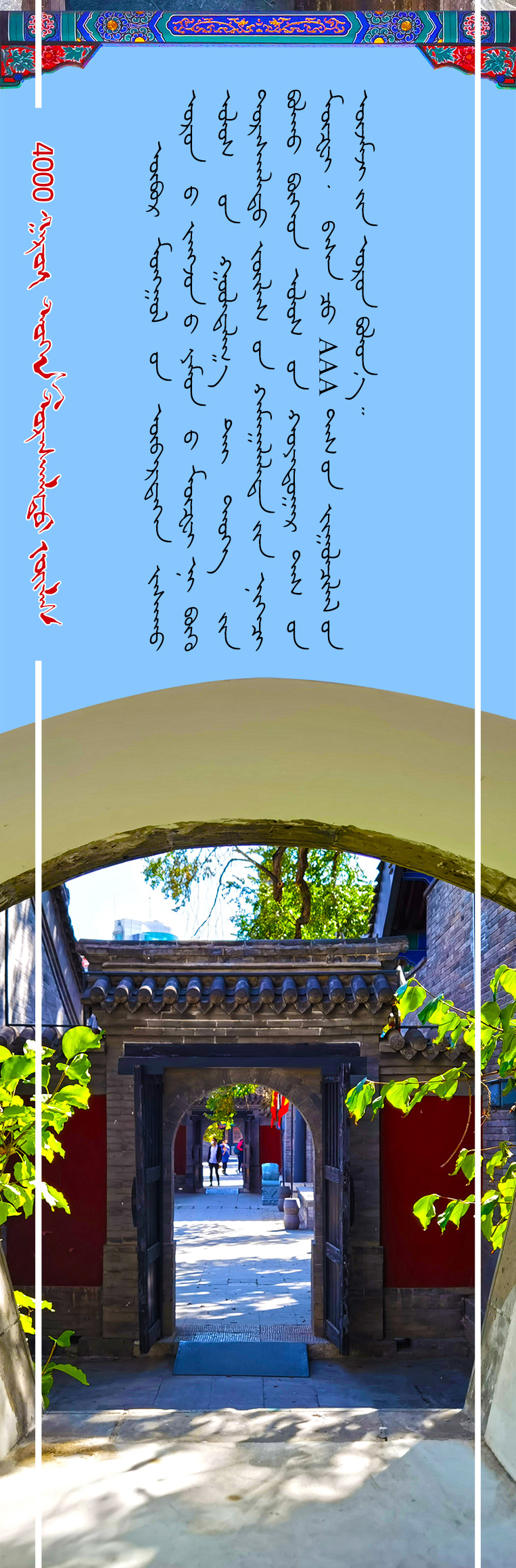 将军衙署_20.jpg