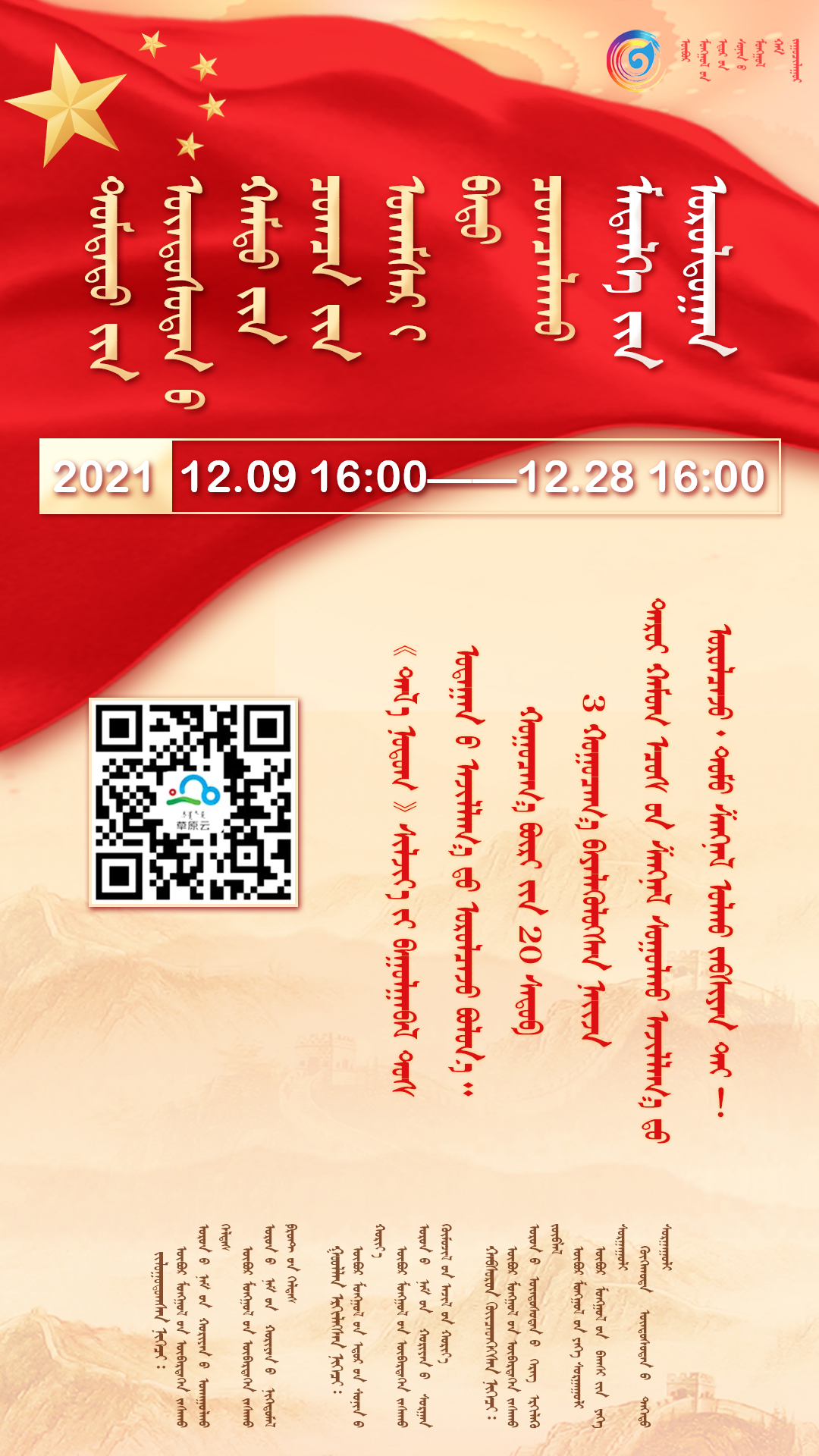 知识竞赛(2).jpg