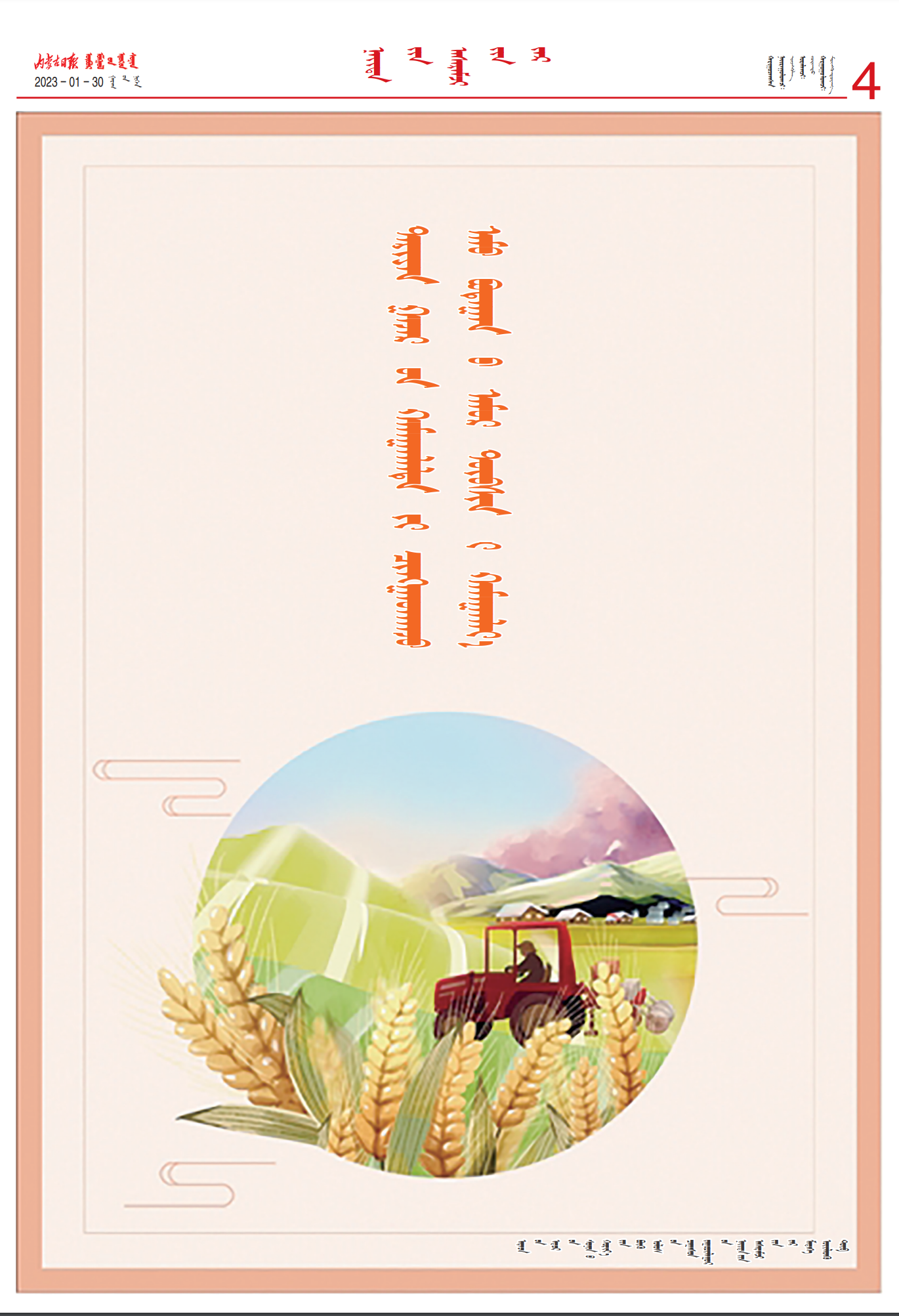 QQ截图20230130113848.png