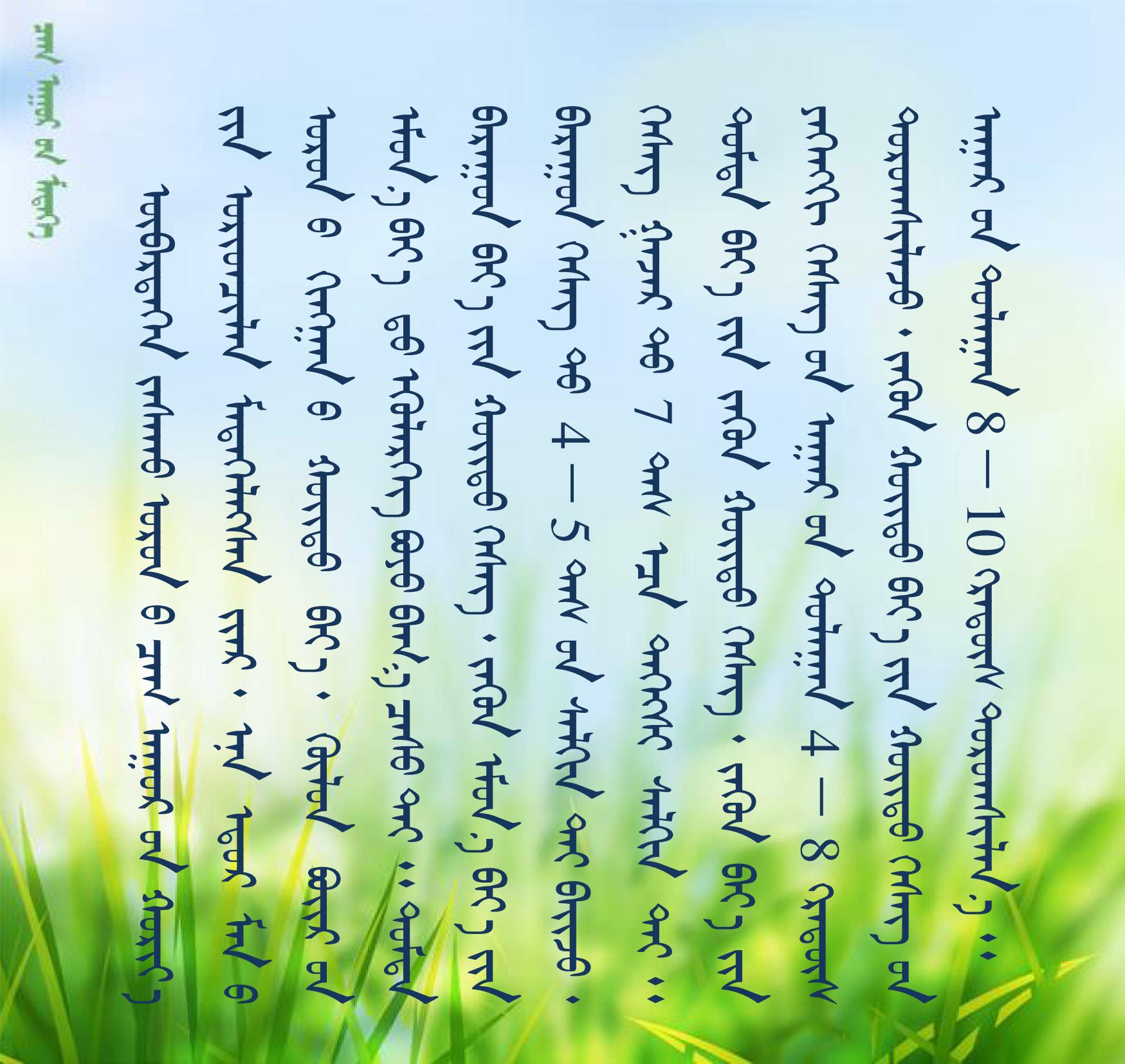 1000101010101010101010101010101010101012.3天气预报模板0101.jpg 1000101010101010101010101010101010101012.3天气预报模板0101.jpg