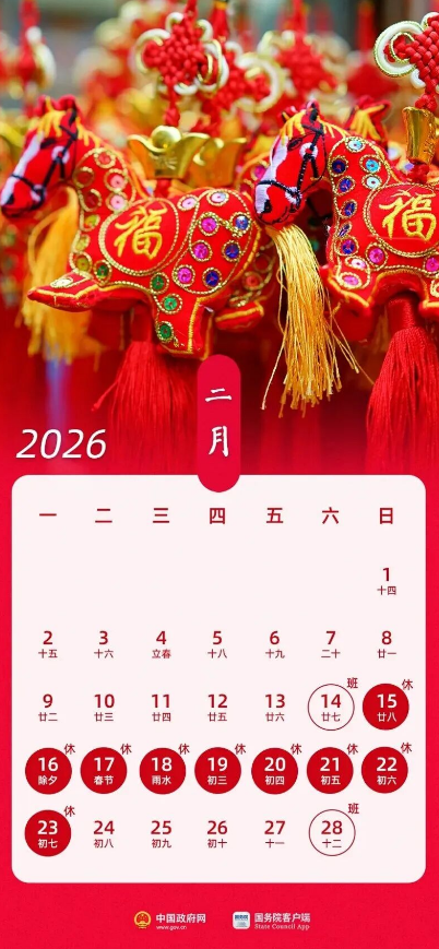 QQ截图20260209113408.png