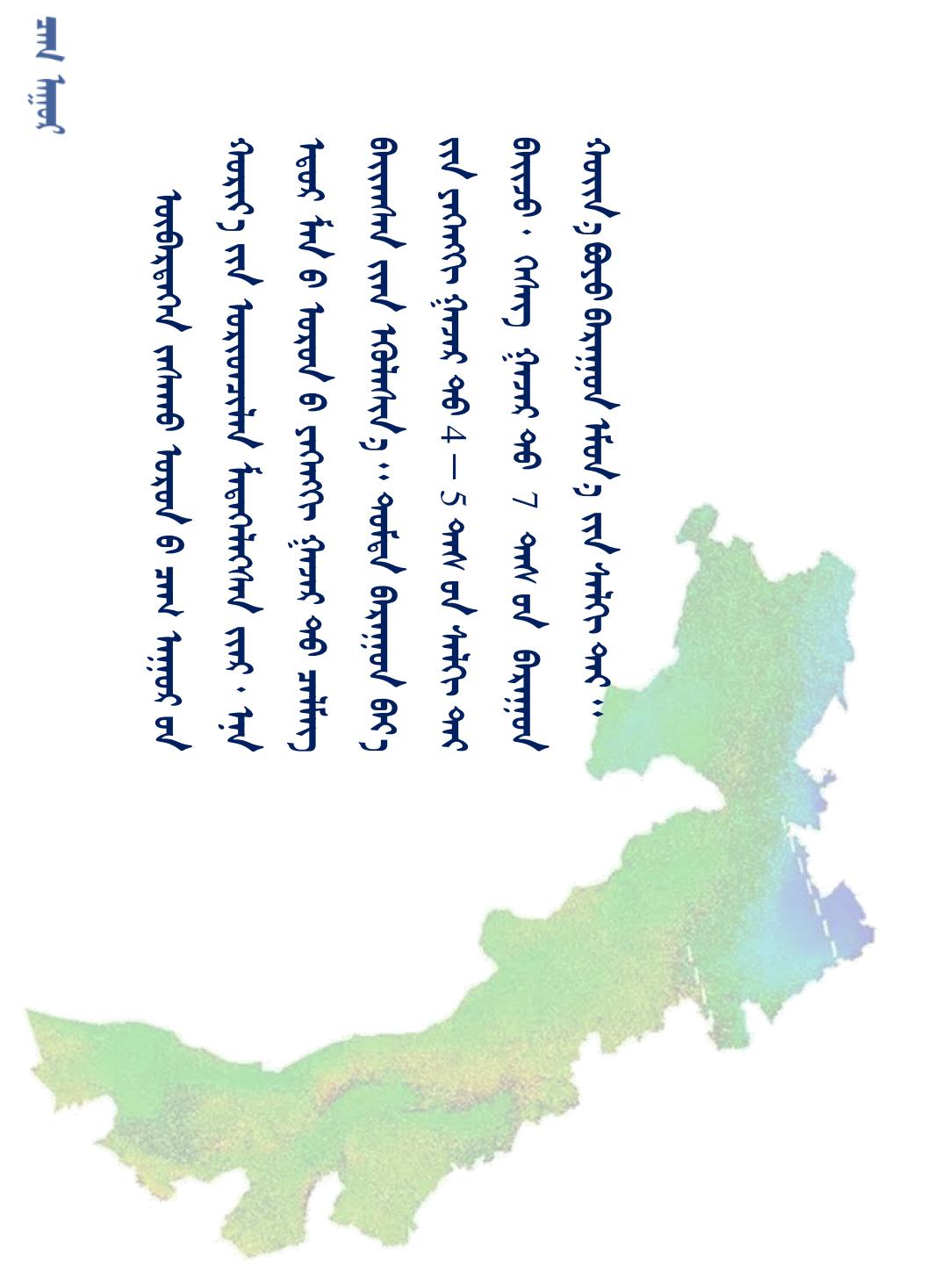 1000101010101010101010101010101010101013.23 天气预报模板0101.jpg