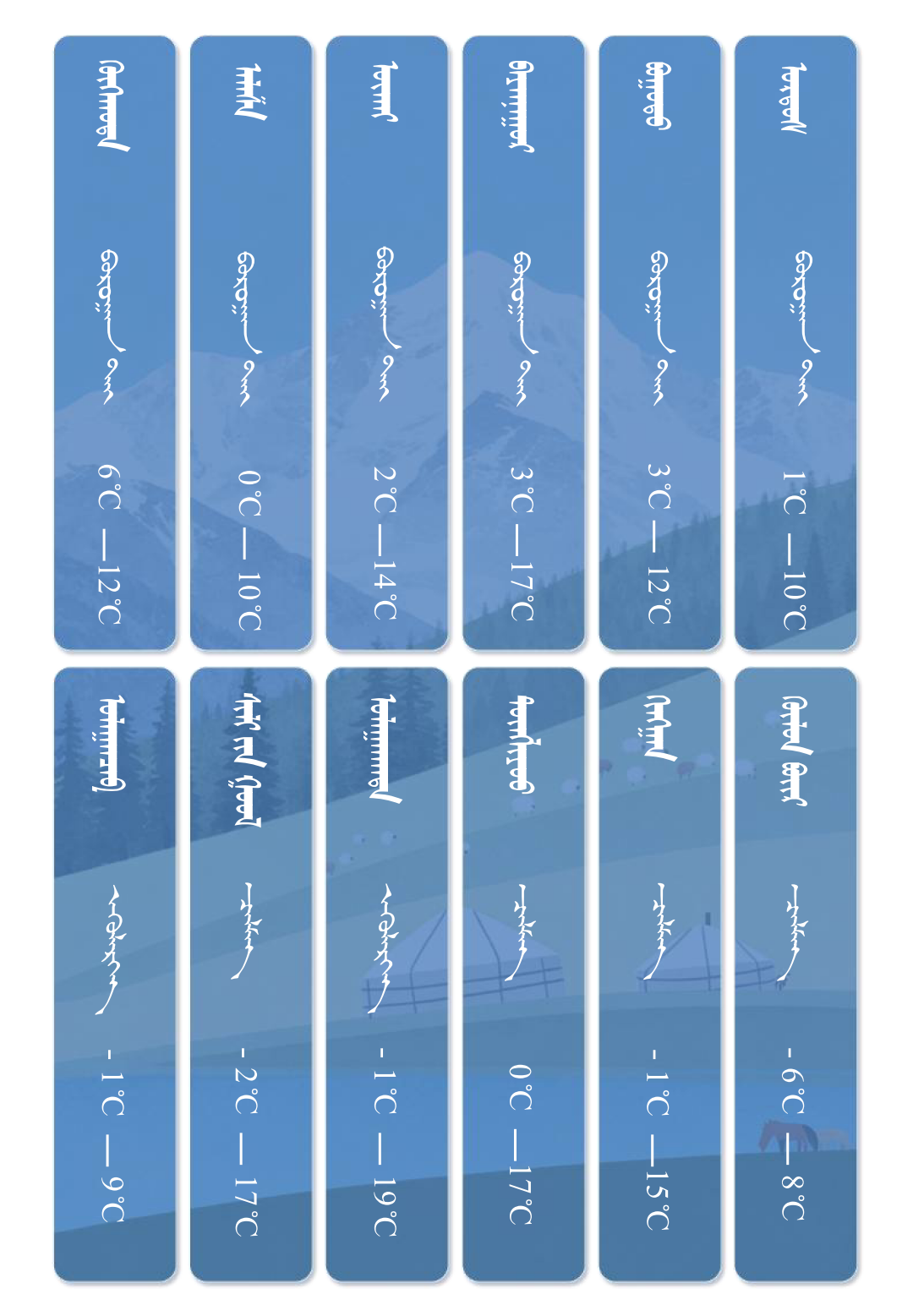 3.28 盟市模板 (2)_01.png