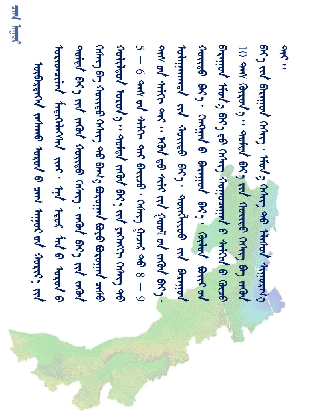 1000101010101010101010101010101010101014.10 天气预报模板0101.jpg