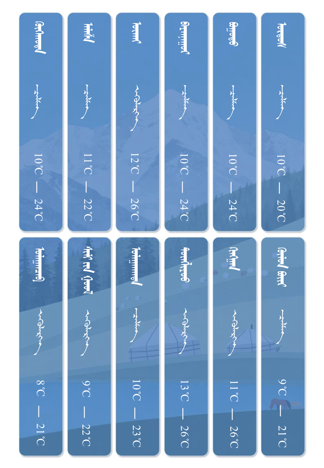 03盟市模板_01.png