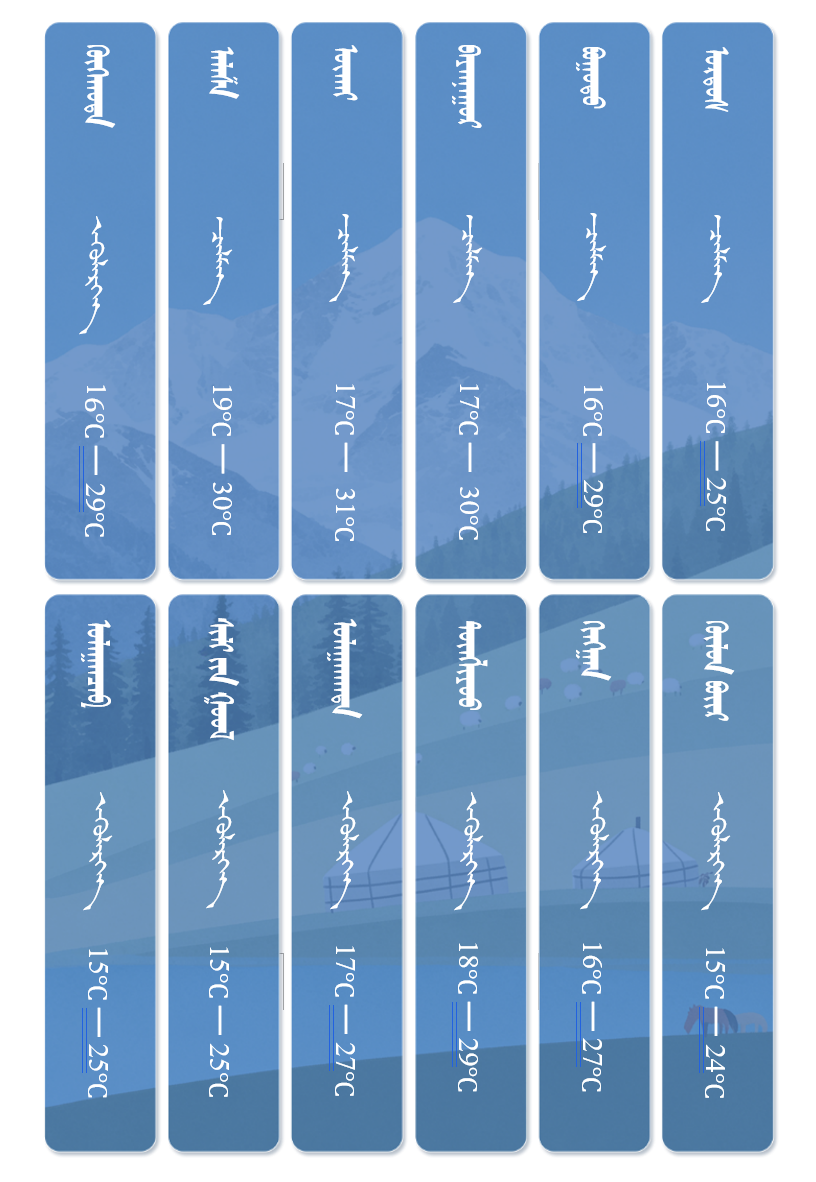 盟市模版.png 盟市模版.png