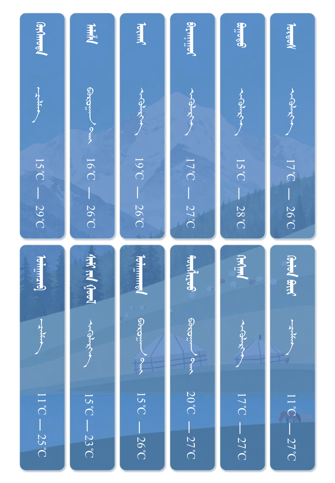 03盟市模板_01.png