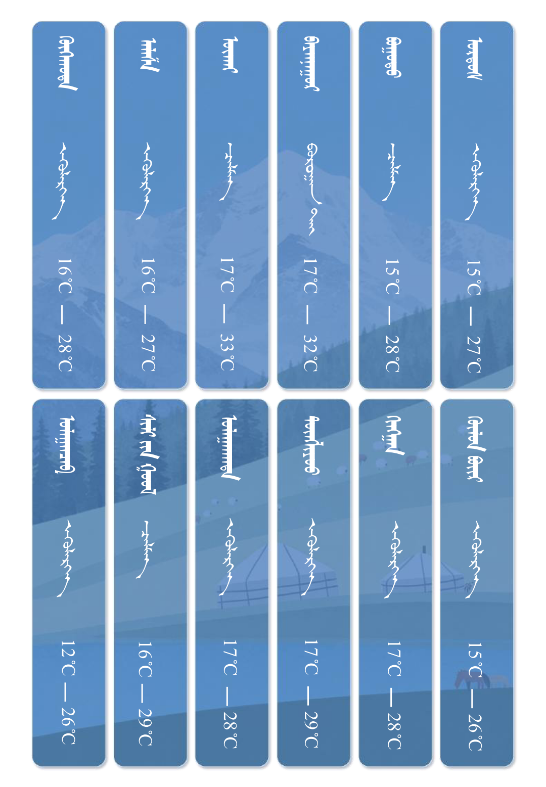 03盟市模板_01.png 03盟市模板_01.png